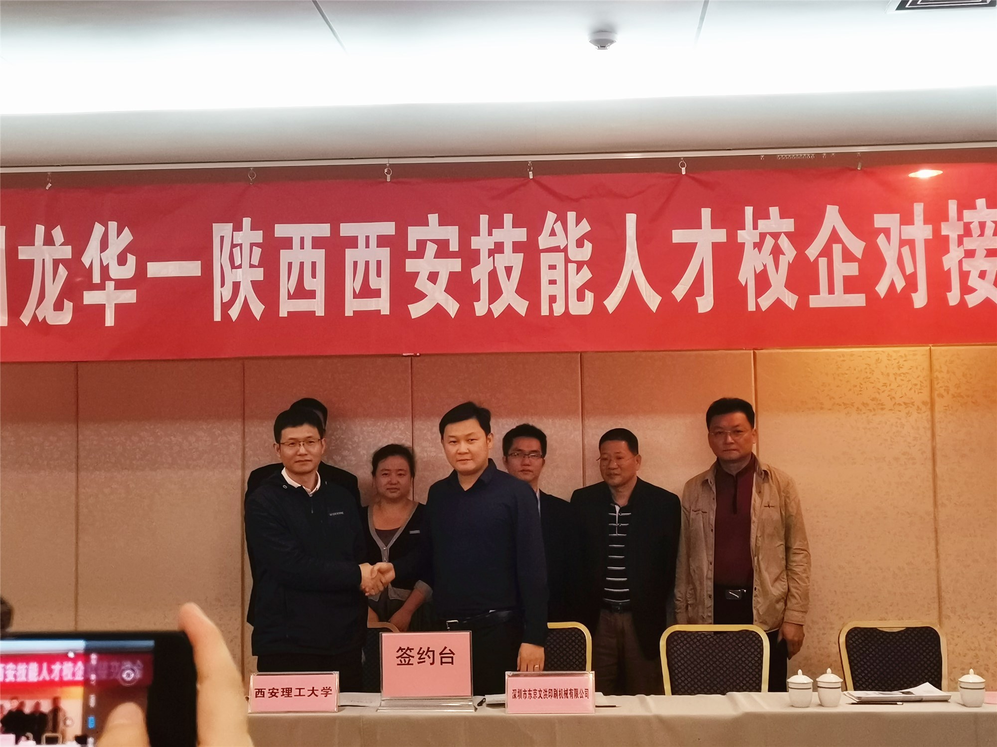 Wenhong Printing Machinery Co., Ltd. и Сианьский технологический университет официально подписали соглашение о сотрудничестве между школой и предприятием
